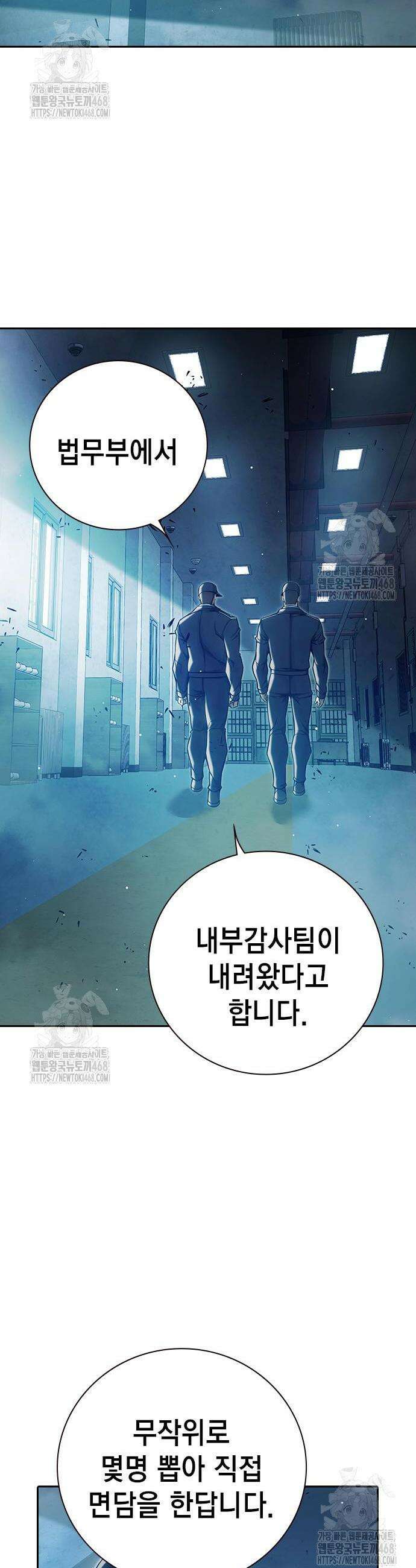 소년교도소 66화 4