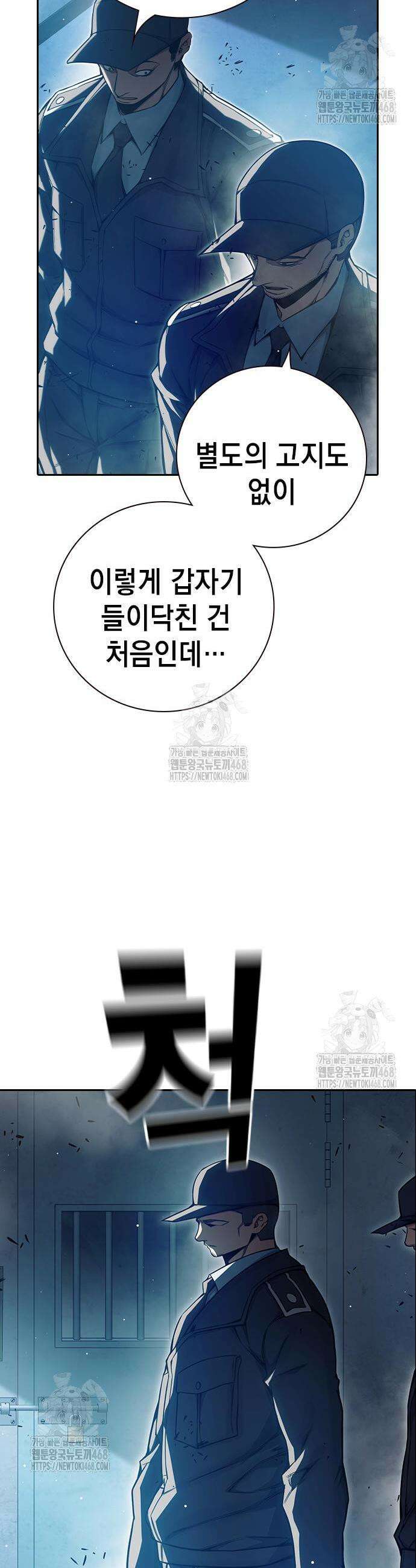 소년교도소 66화 5