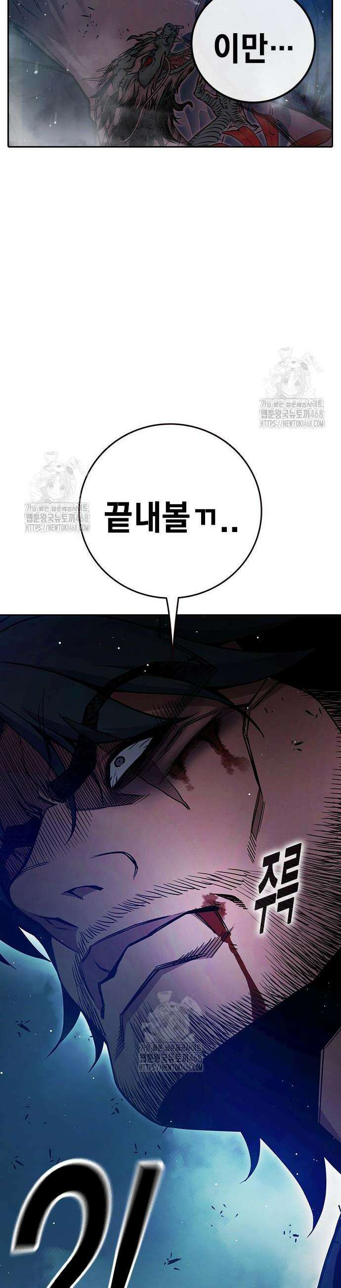 소년교도소 66화 11