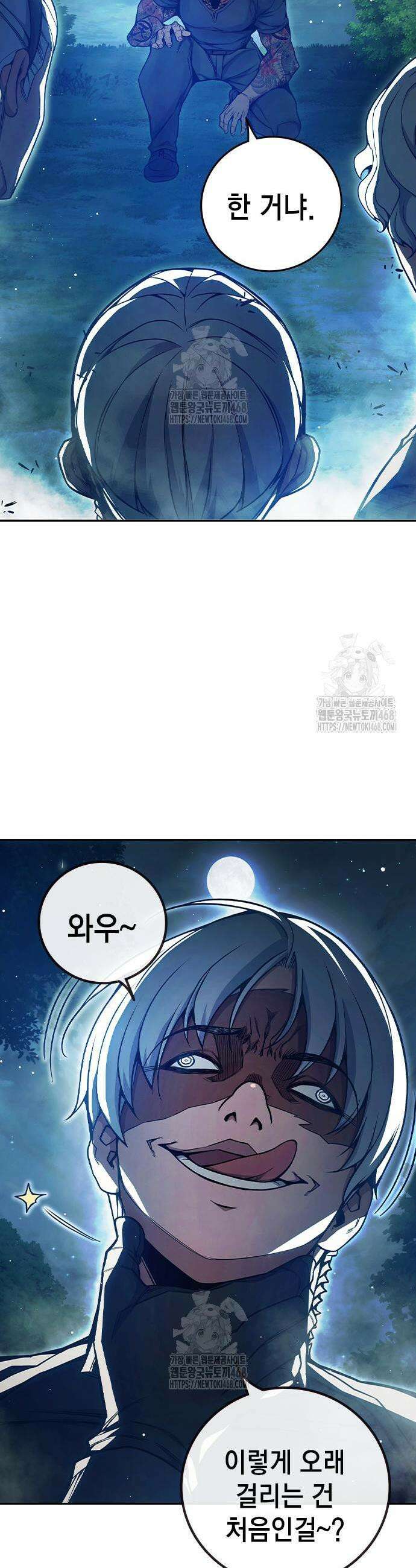 소년교도소 66화 14