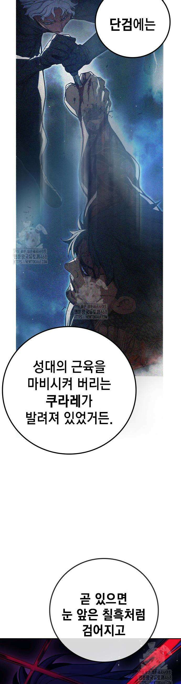 소년교도소 66화 18