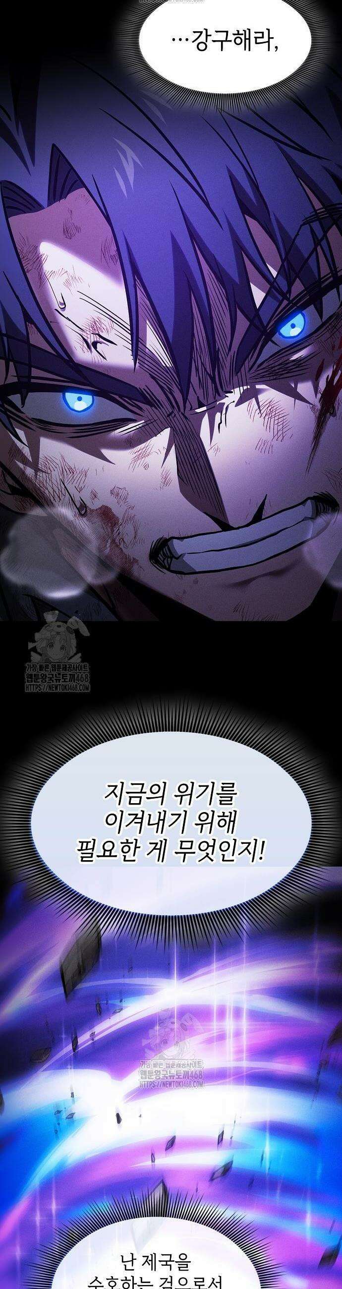 아카데미의 천재칼잡이 118화 10