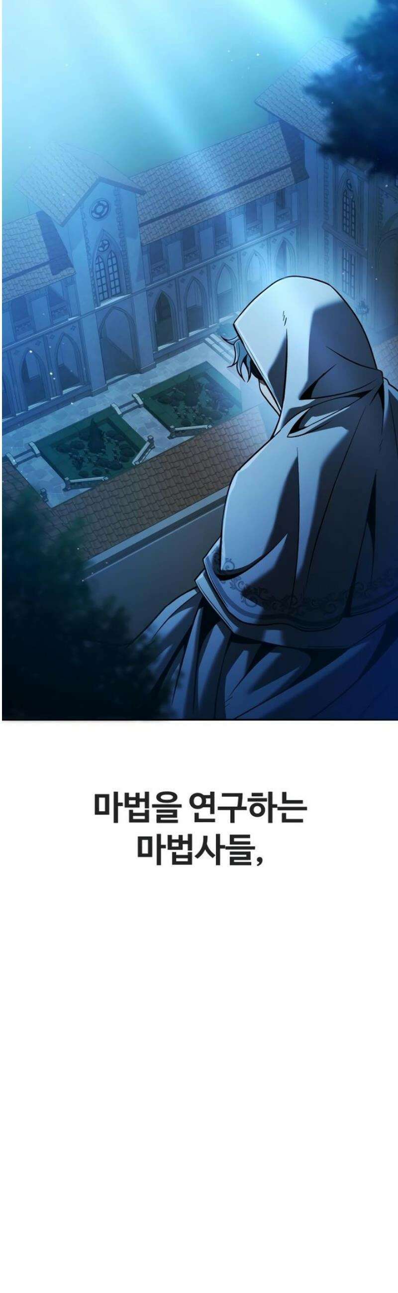 뒷골목 마법사의 회귀생활 8화 3