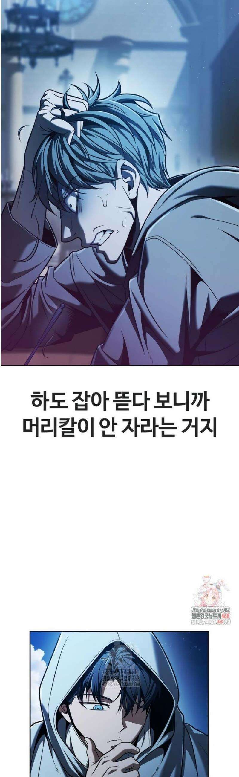 뒷골목 마법사의 회귀생활 8화 5