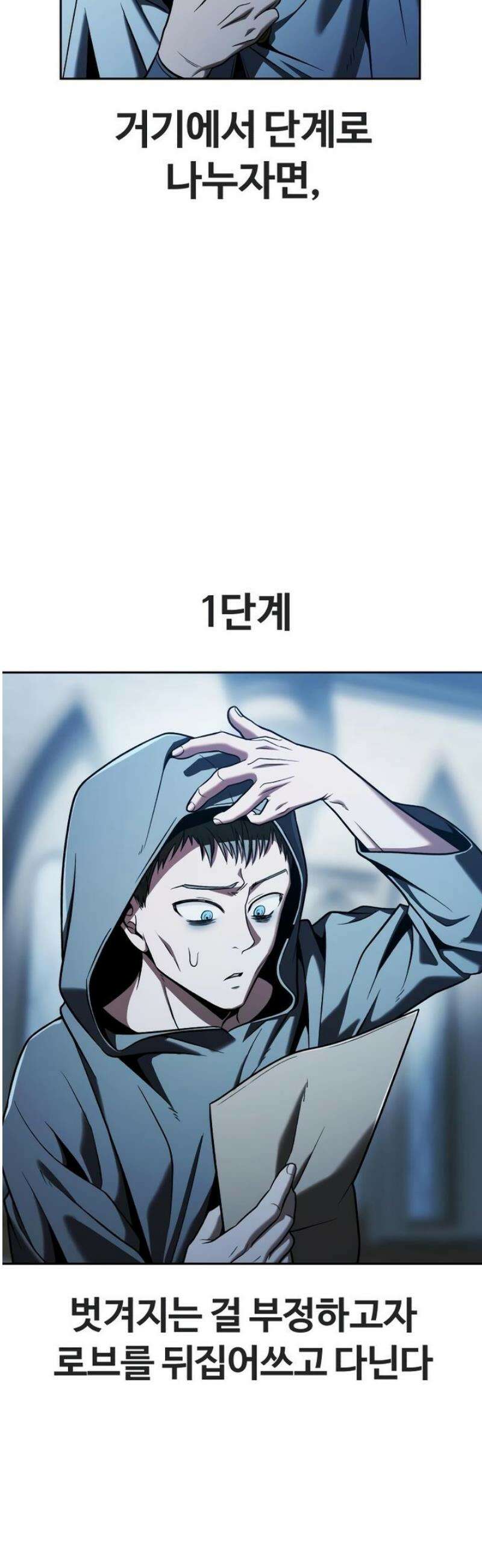 뒷골목 마법사의 회귀생활 8화 6
