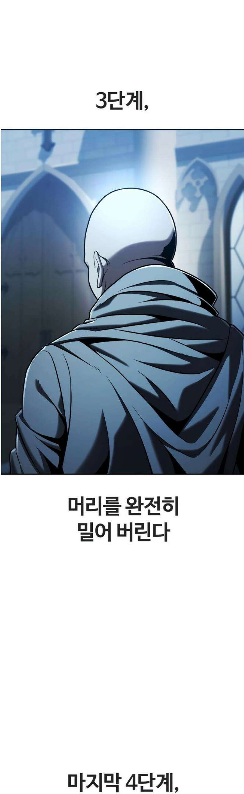 뒷골목 마법사의 회귀생활 8화 8