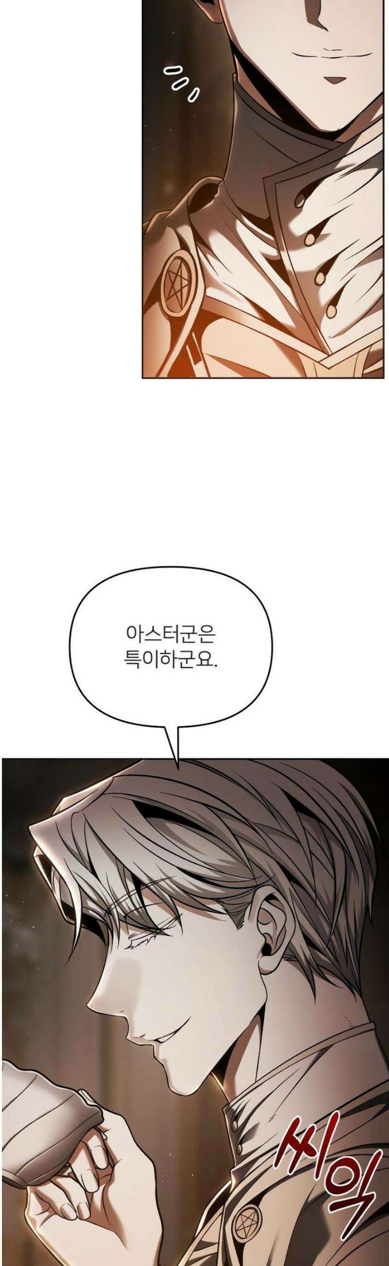 뒷골목 마법사의 회귀생활 8화 15