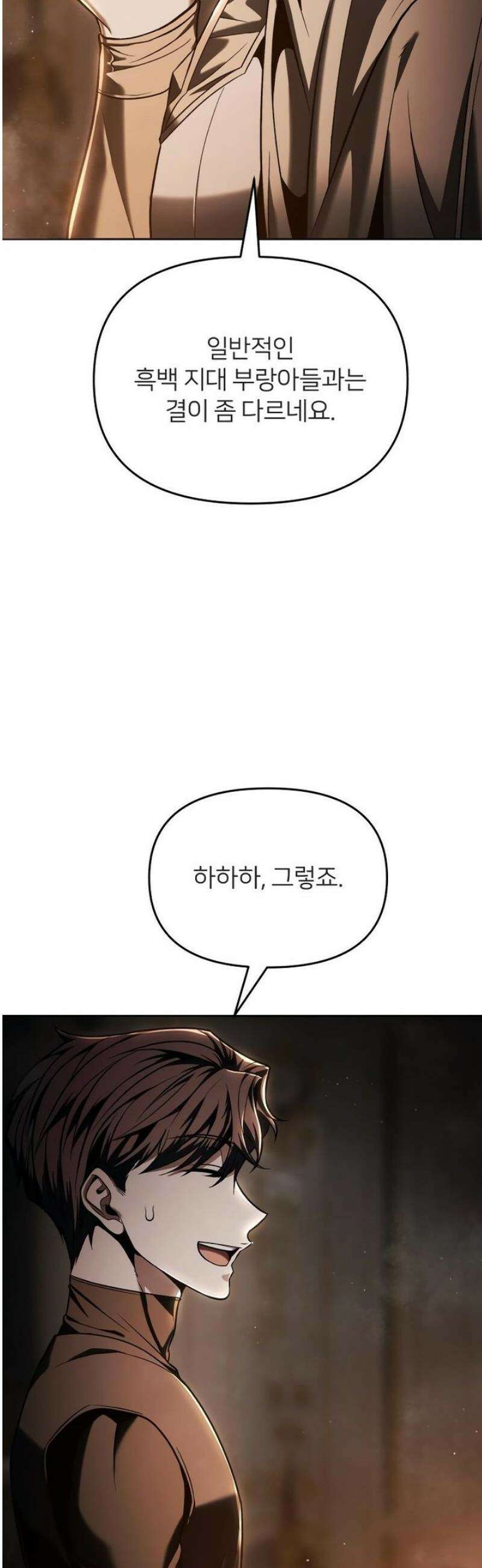 뒷골목 마법사의 회귀생활 8화 16