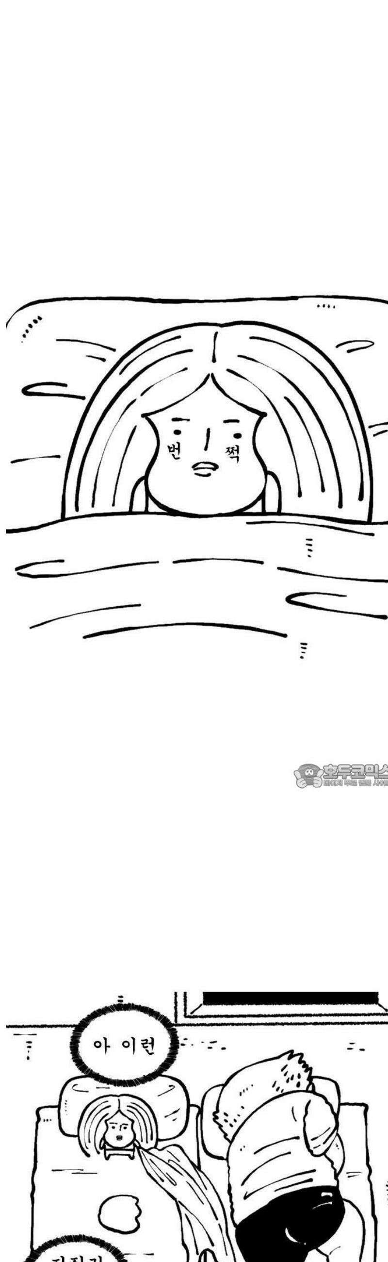 마음의소리(였던 것) 126화 무서운이야기 3