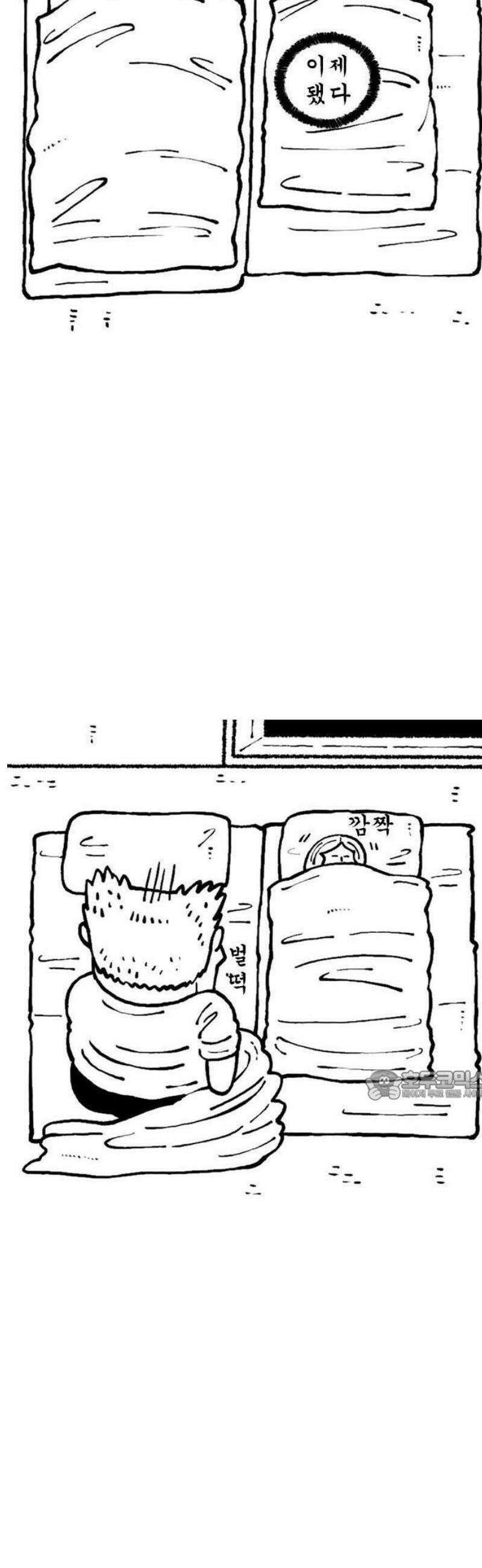 마음의소리(였던 것) 126화 무서운이야기 5