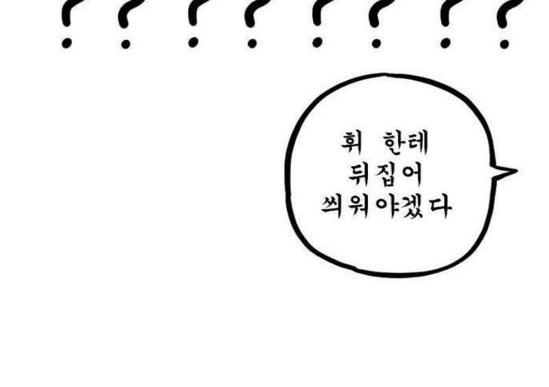마음의소리(였던 것) 126화 무서운이야기 7