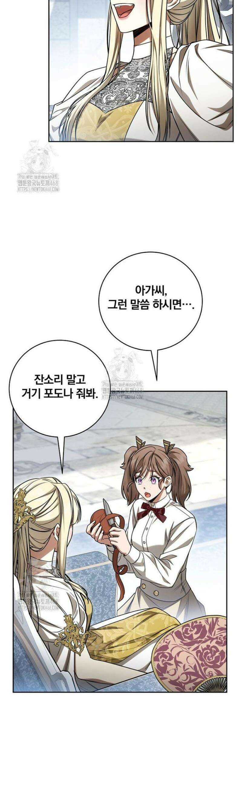 빙의한 악녀가 깽판 침 25화 3