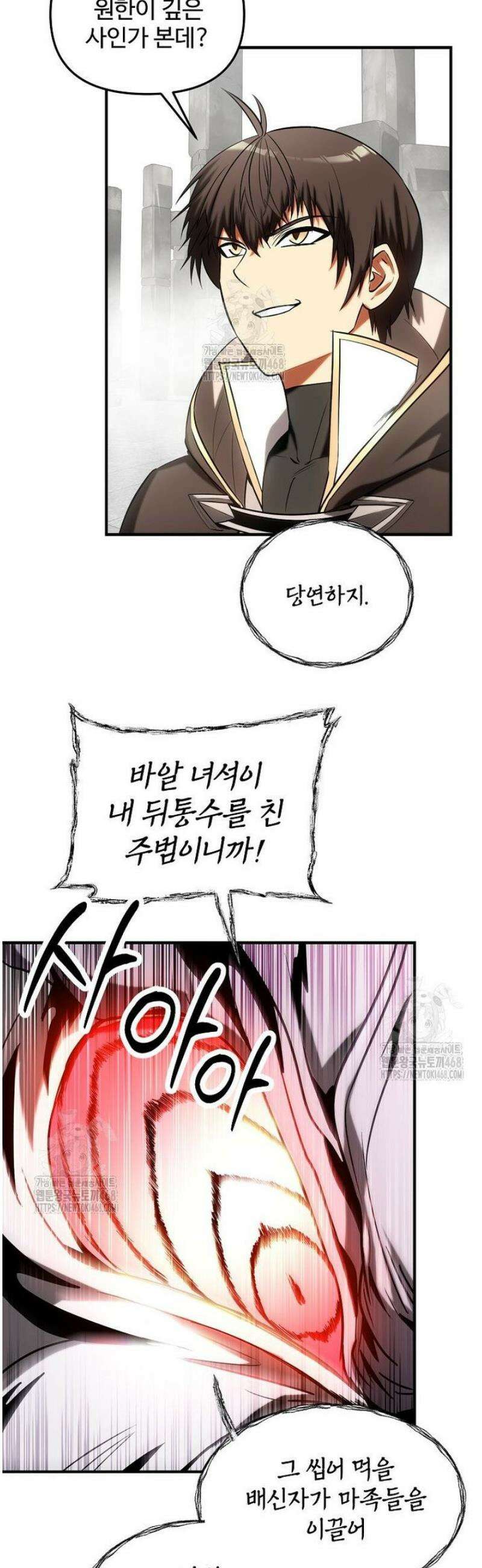 미친 세계의 엑스트라 43화 3