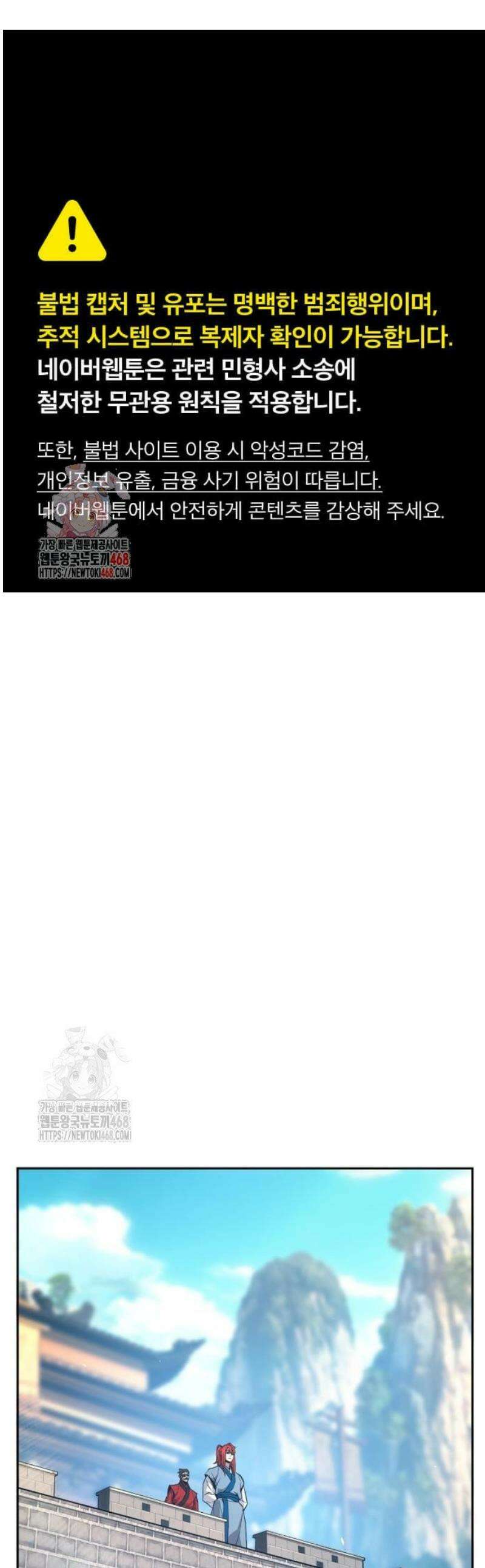 절대검감 151화 : 개파식 (4) 1