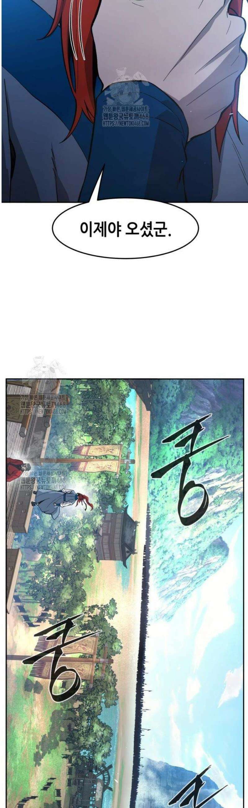 절대검감 151화 : 개파식 (4) 3