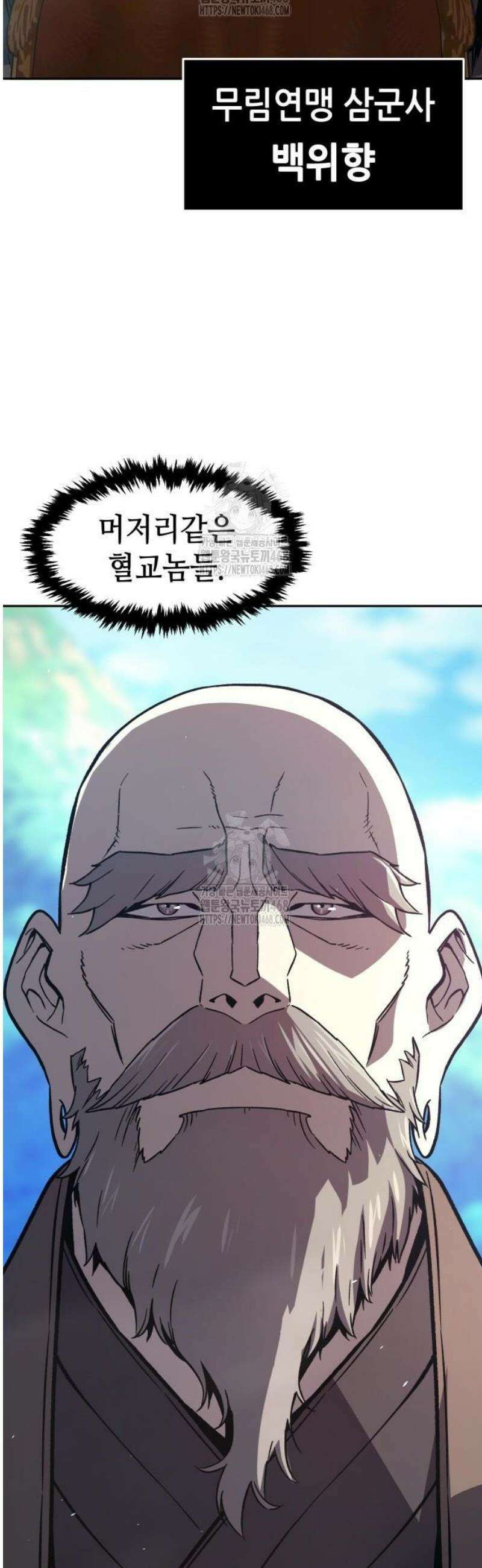 절대검감 151화 : 개파식 (4) 6