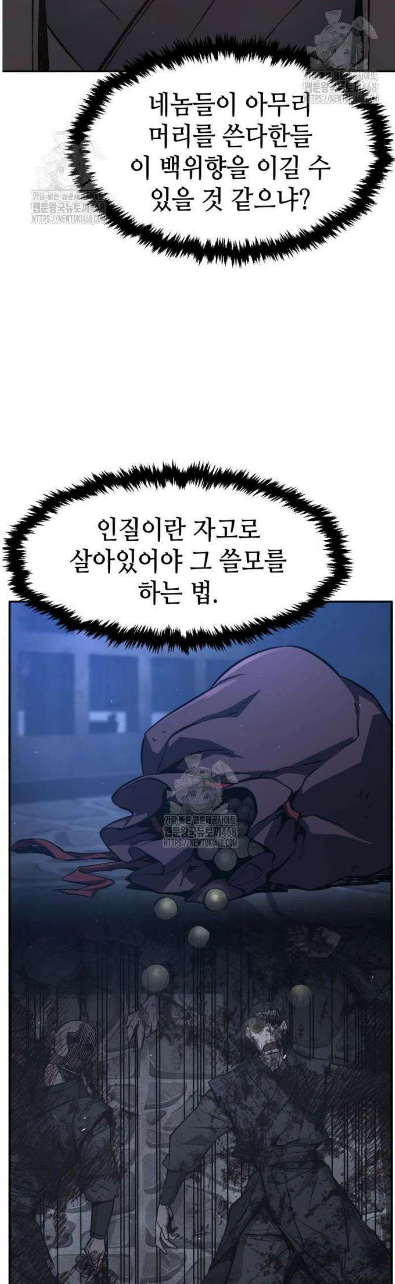 절대검감 151화 : 개파식 (4) 7
