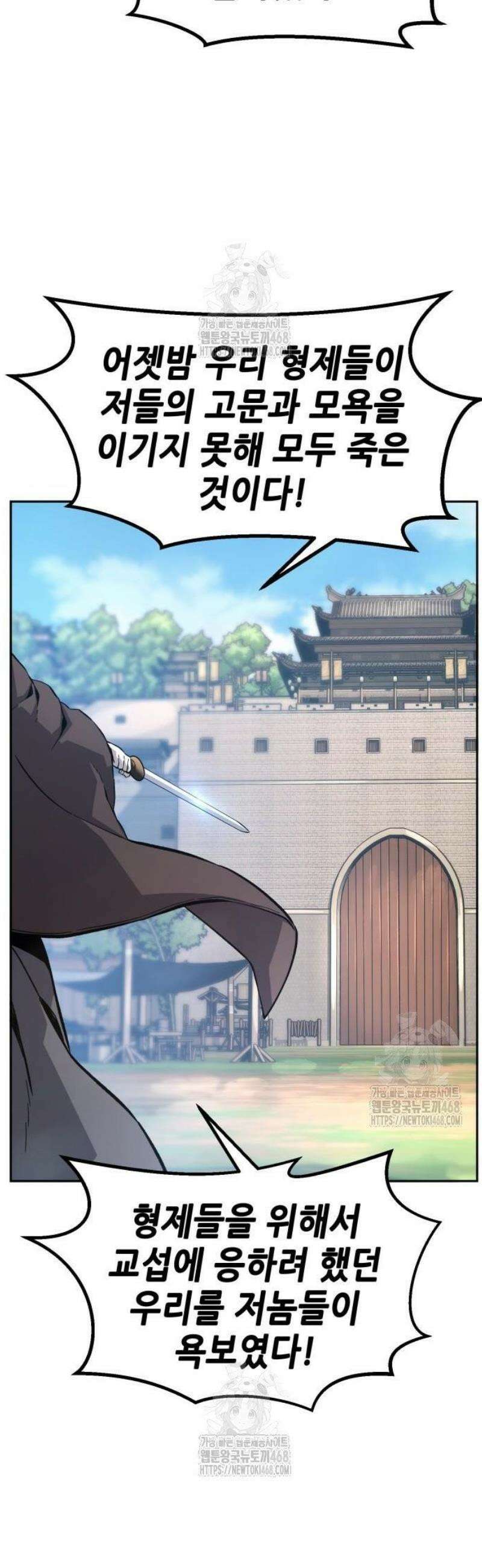 절대검감 151화 : 개파식 (4) 11