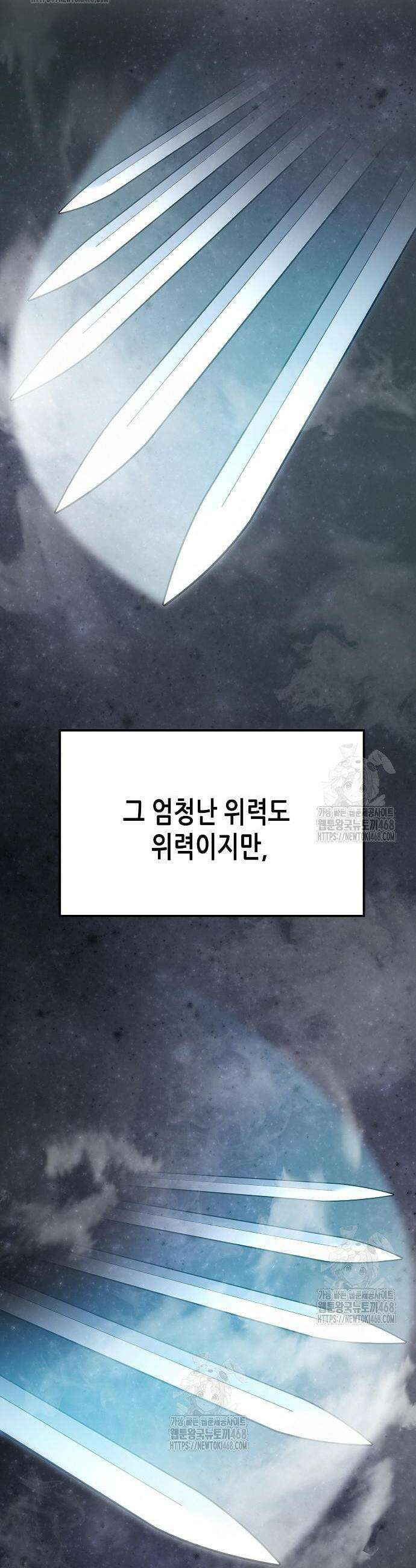 환생천마 87화 2