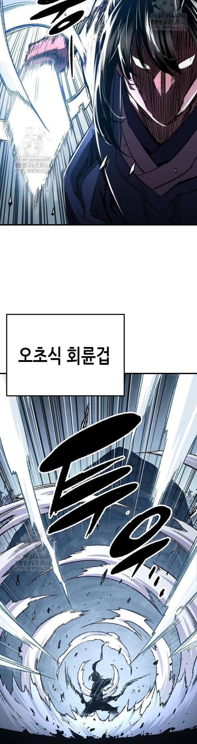 환생천마 87화 5