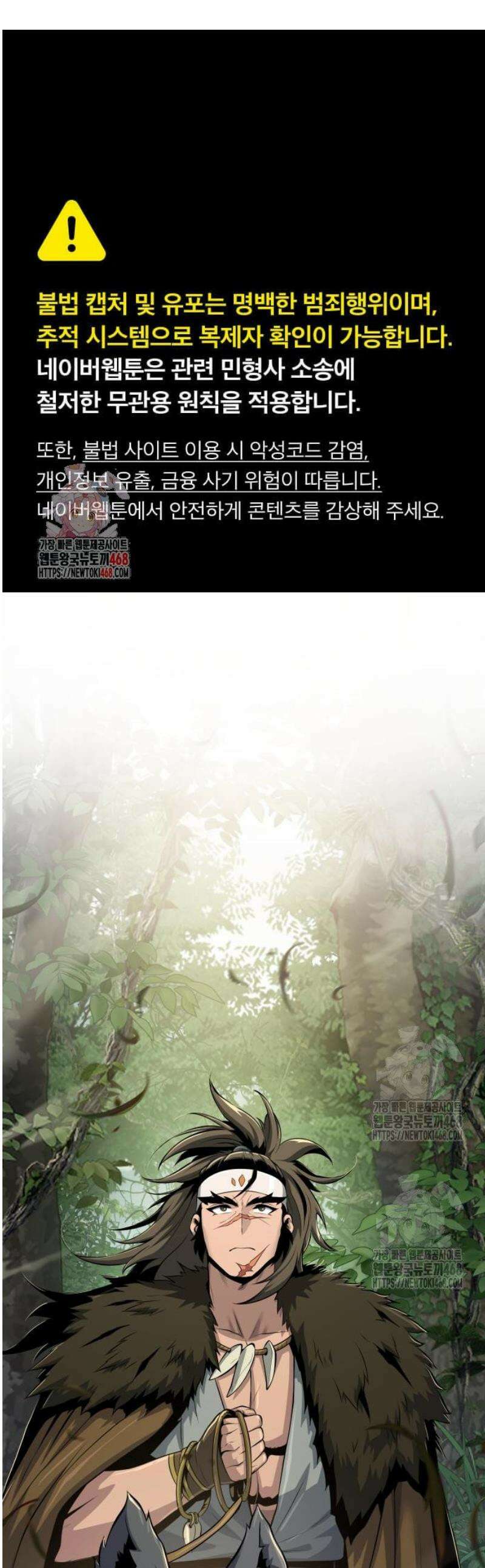 파브르 in 사천당가 53화 : 독물곡(毒物谷) (4) 1