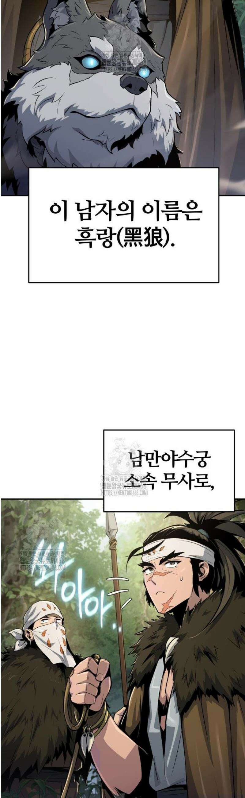 파브르 in 사천당가 53화 : 독물곡(毒物谷) (4) 2