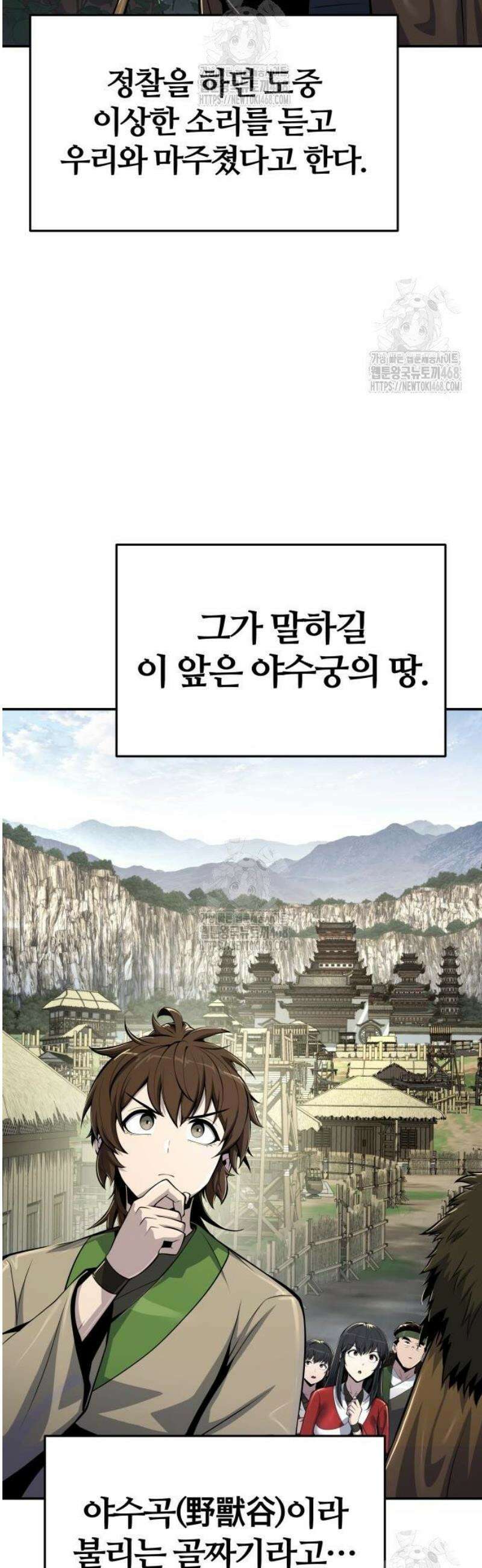 파브르 in 사천당가 53화 : 독물곡(毒物谷) (4) 3