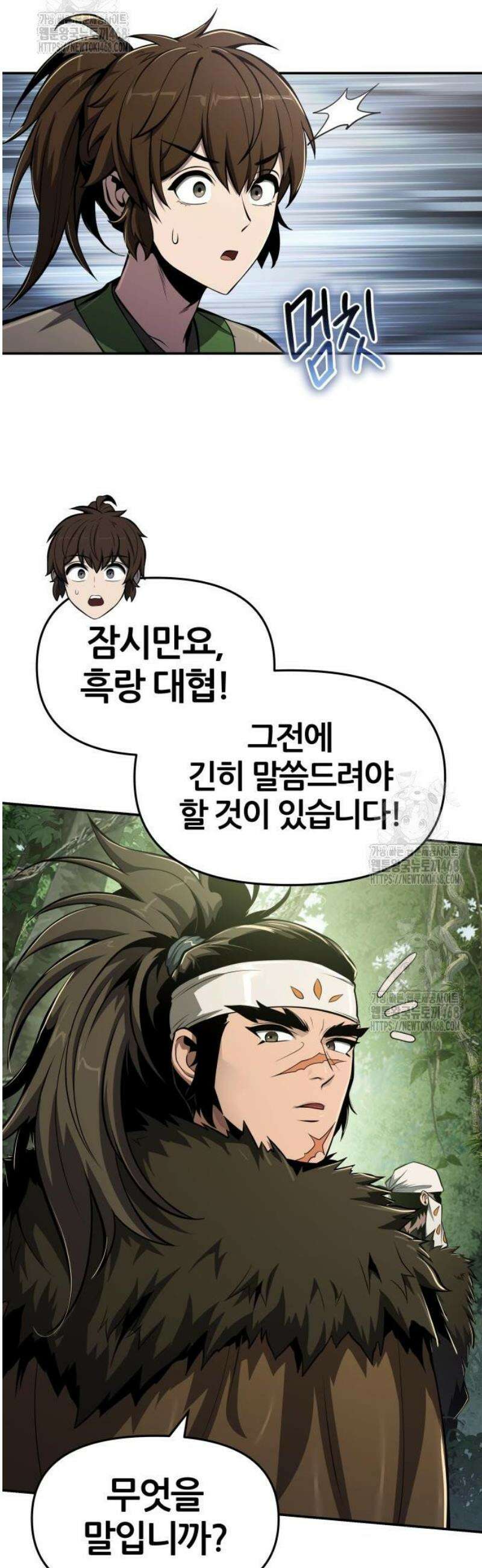 파브르 in 사천당가 53화 : 독물곡(毒物谷) (4) 5