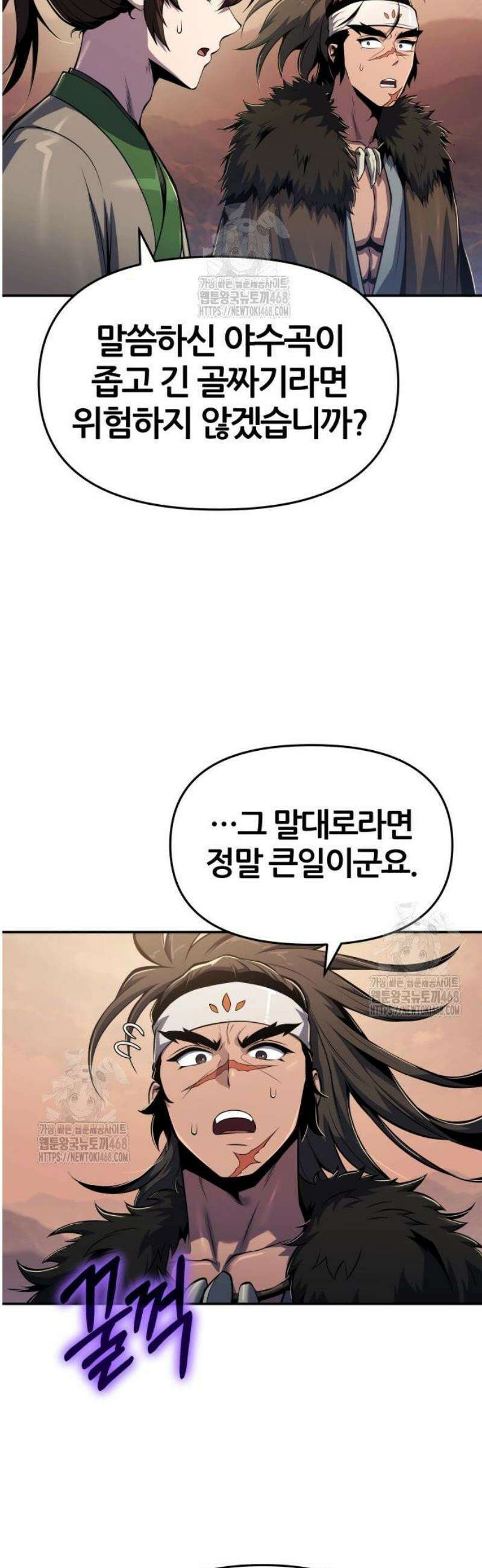 파브르 in 사천당가 53화 : 독물곡(毒物谷) (4) 10