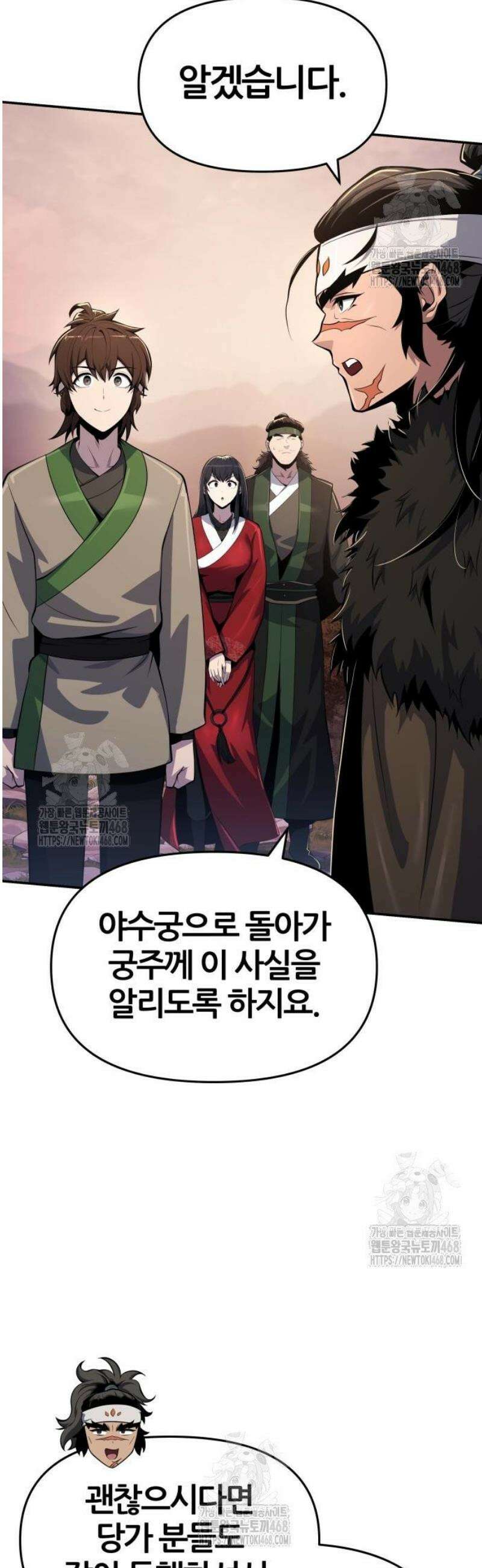 파브르 in 사천당가 53화 : 독물곡(毒物谷) (4) 11
