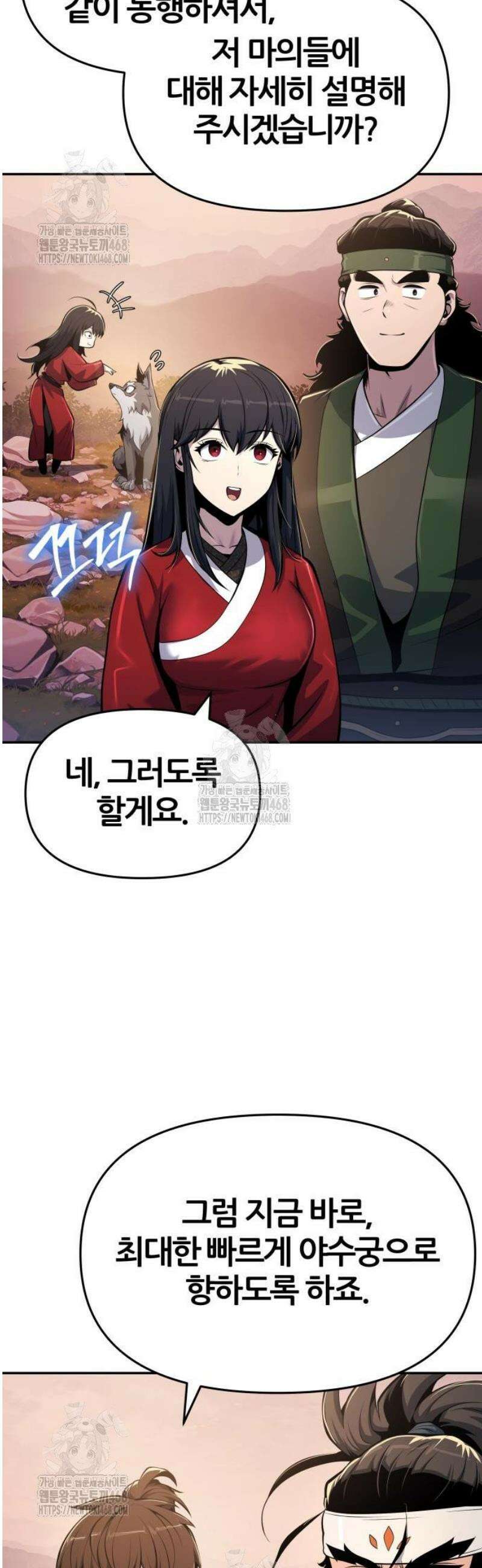 파브르 in 사천당가 53화 : 독물곡(毒物谷) (4) 12
