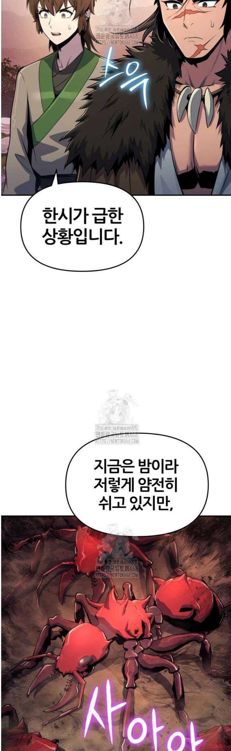 파브르 in 사천당가 53화 : 독물곡(毒物谷) (4) 13