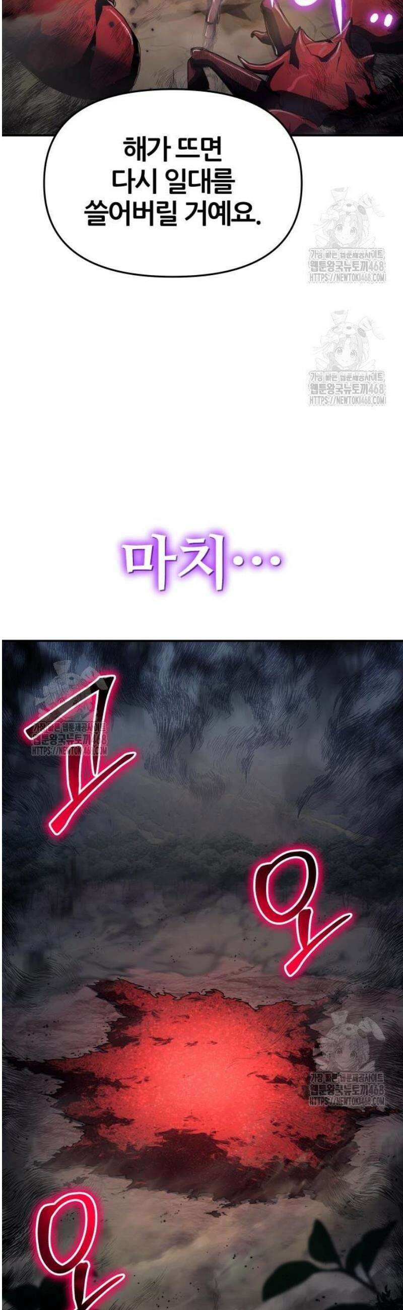 파브르 in 사천당가 53화 : 독물곡(毒物谷) (4) 14