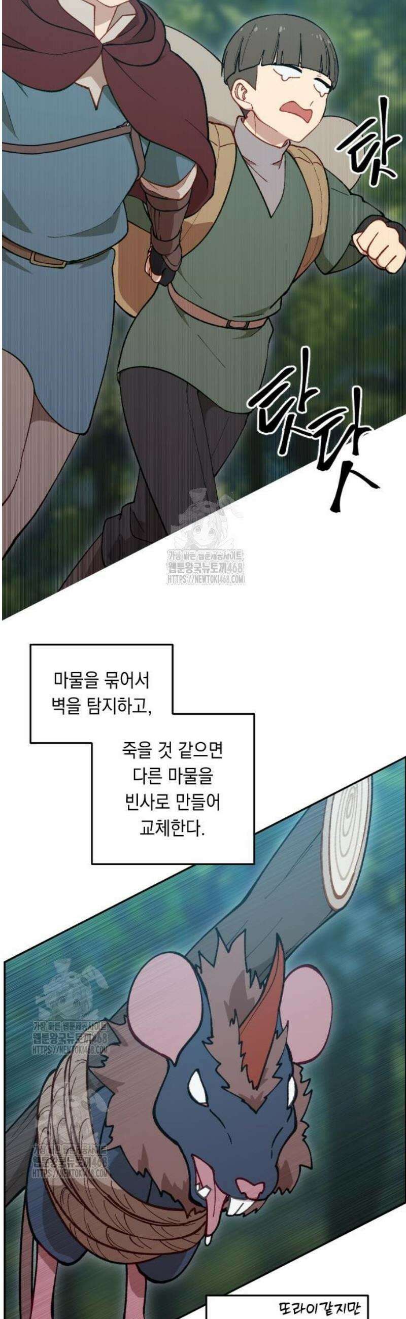 어떻게 용사 이름이 아아아아 5． 성검 유적 2