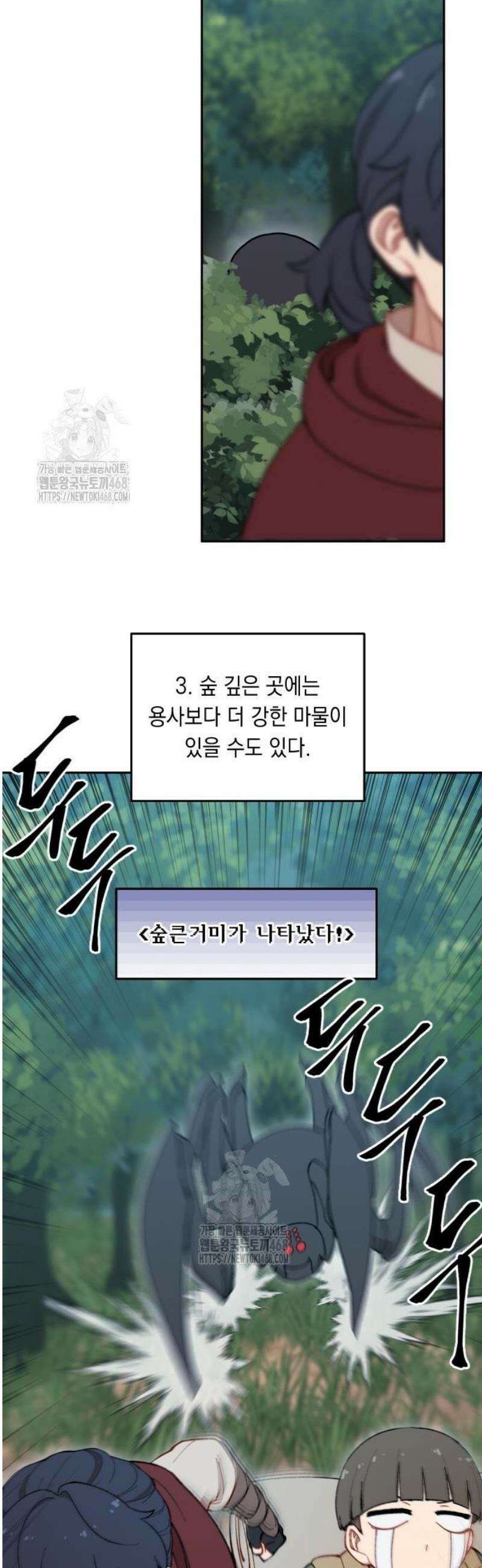어떻게 용사 이름이 아아아아 5． 성검 유적 4
