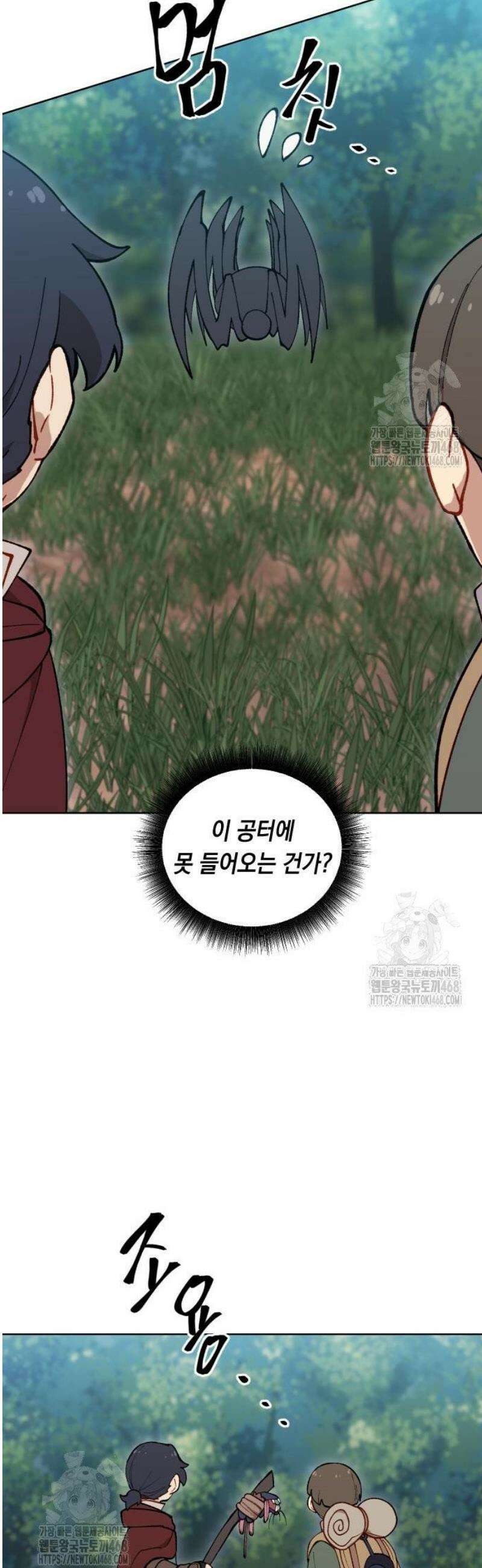 어떻게 용사 이름이 아아아아 5． 성검 유적 8