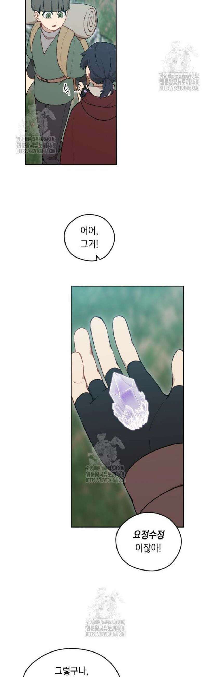 어떻게 용사 이름이 아아아아 5． 성검 유적 12