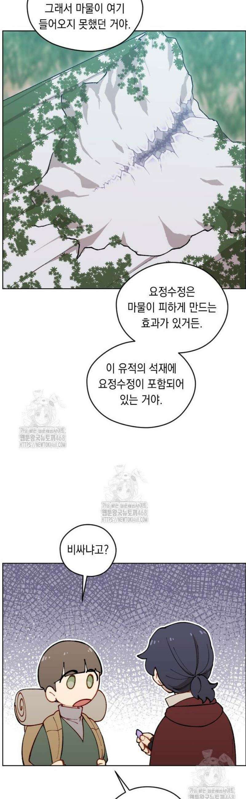 어떻게 용사 이름이 아아아아 5． 성검 유적 13