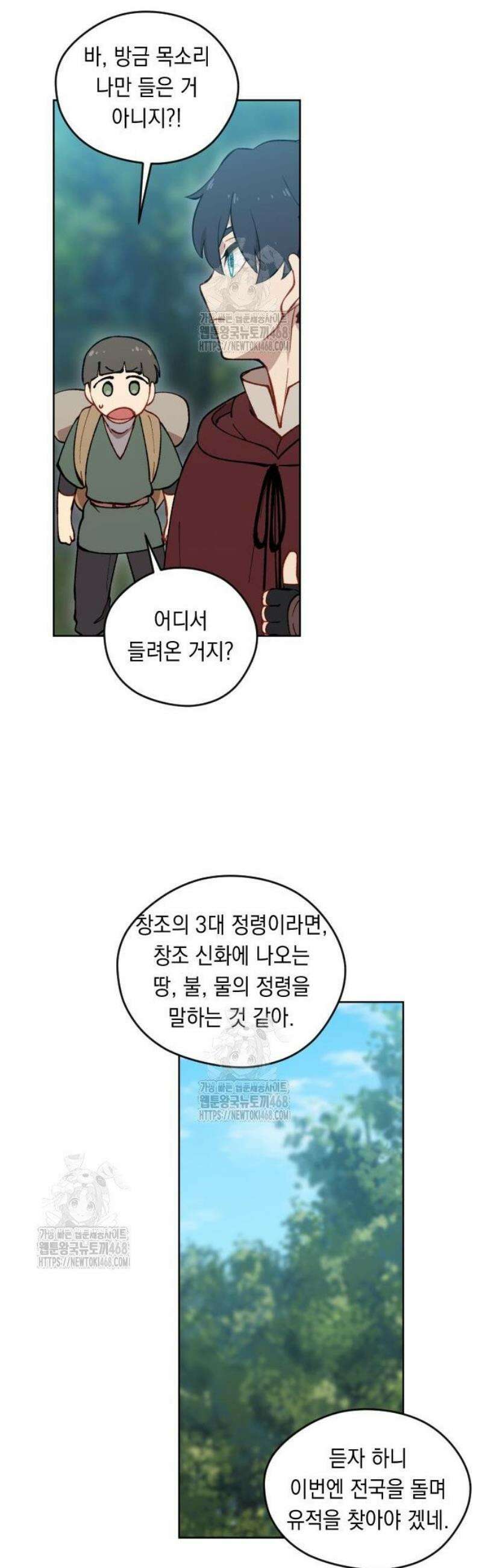 어떻게 용사 이름이 아아아아 5． 성검 유적 26