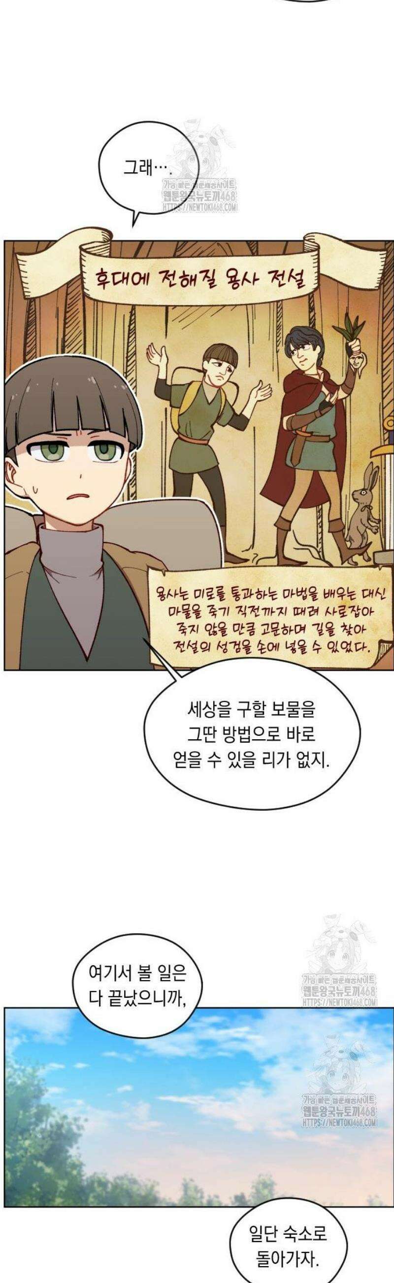 어떻게 용사 이름이 아아아아 5． 성검 유적 27