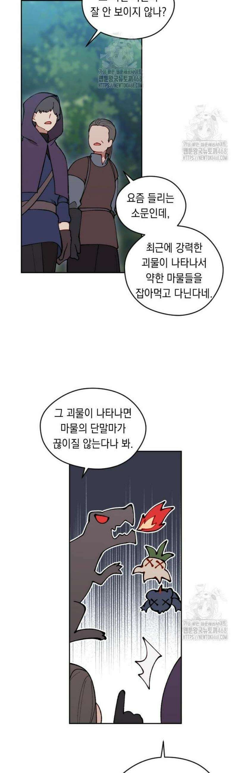 어떻게 용사 이름이 아아아아 5． 성검 유적 29