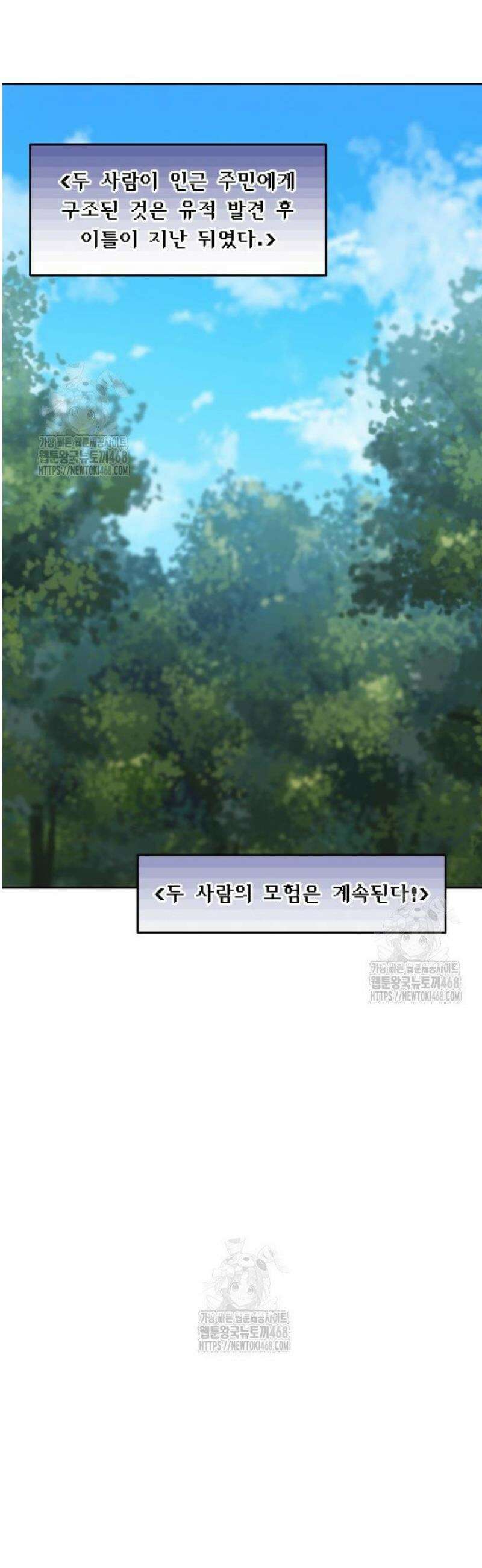 어떻게 용사 이름이 아아아아 5． 성검 유적 32