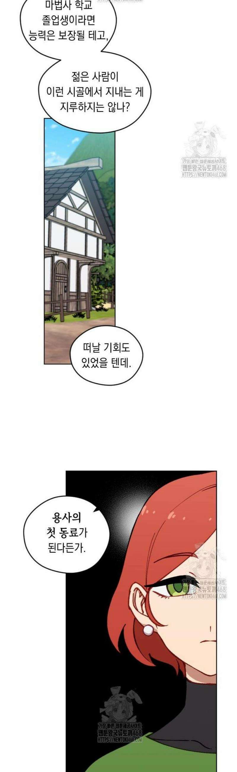 어떻게 용사 이름이 아아아아 5． 성검 유적 35