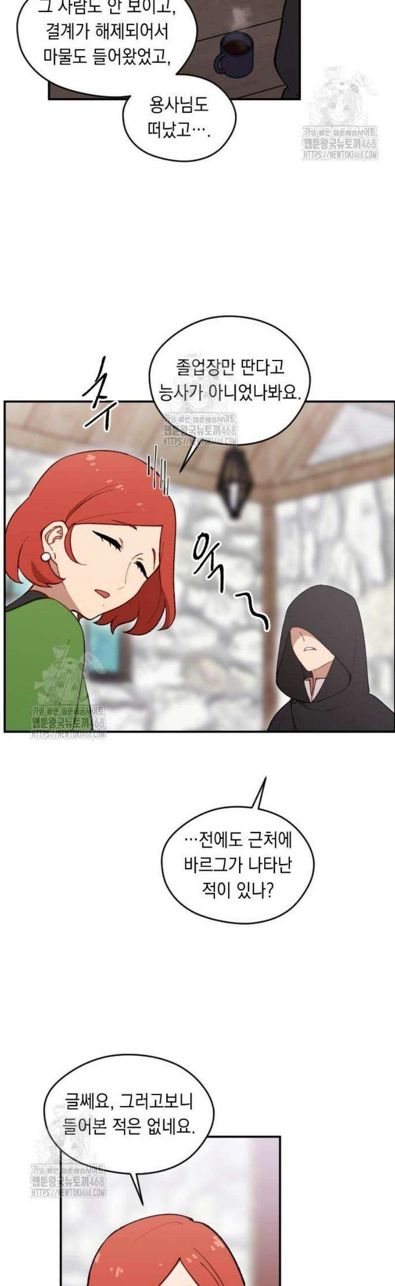 어떻게 용사 이름이 아아아아 5． 성검 유적 42