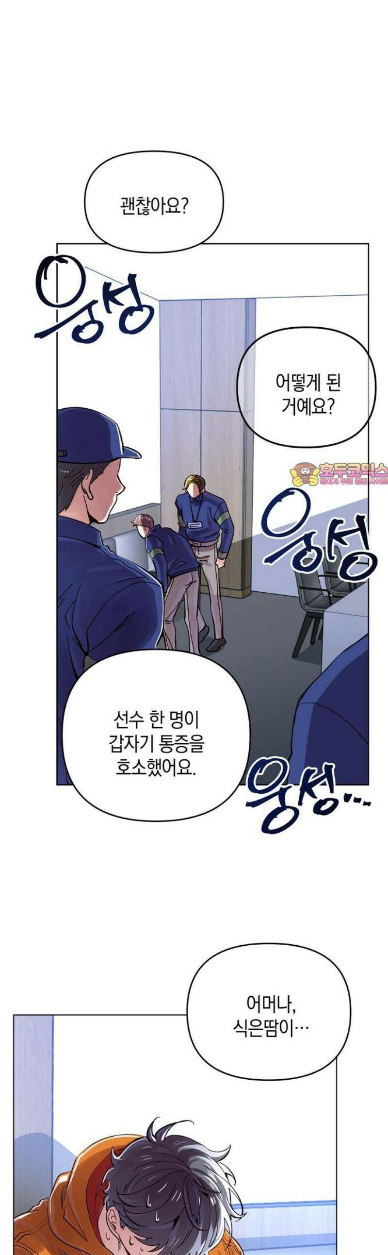 킬링 스프리 68화 1