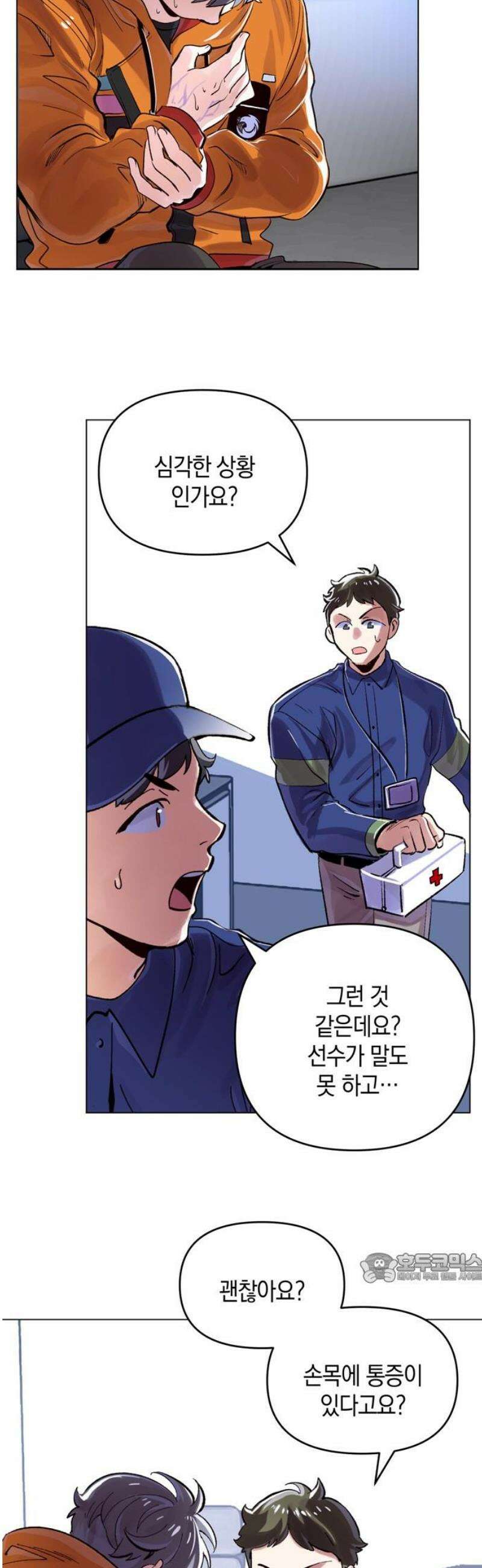 킬링 스프리 68화 2