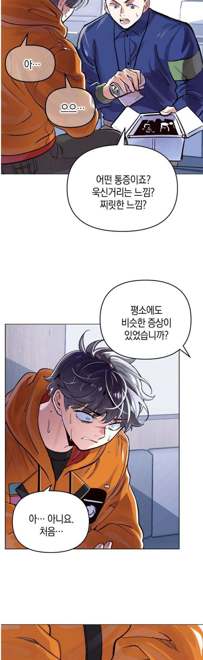 킬링 스프리 68화 3