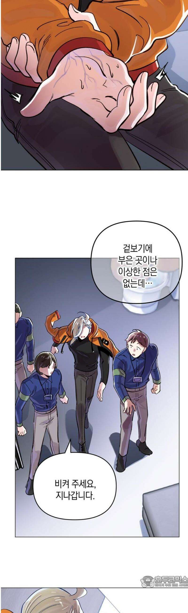 킬링 스프리 68화 4