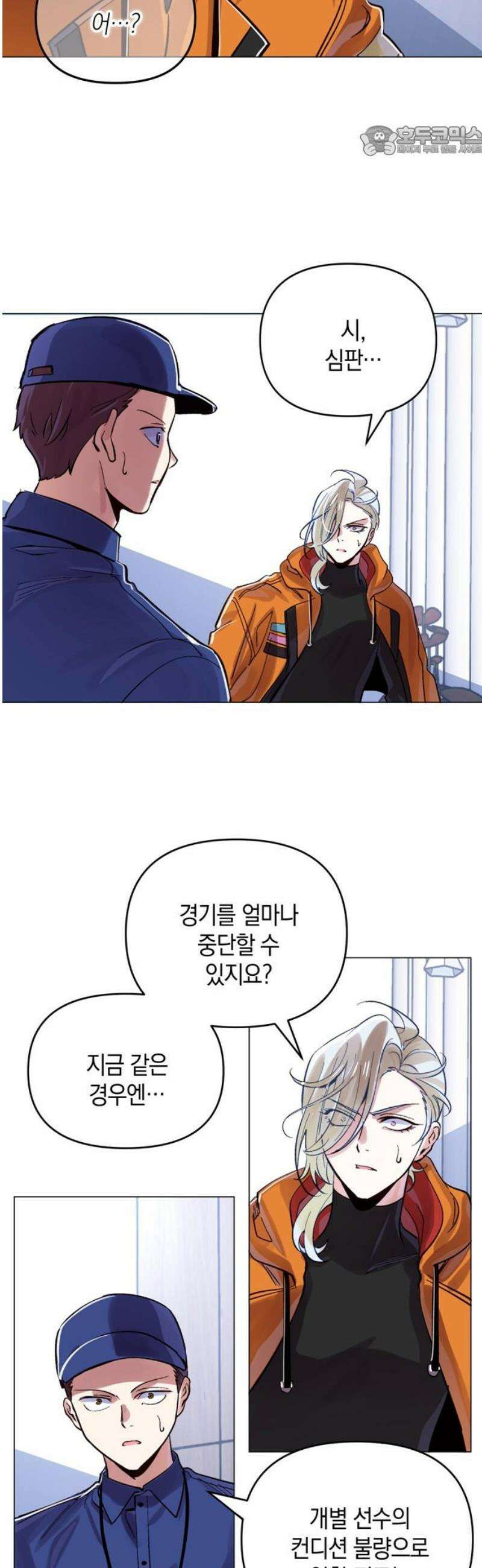 킬링 스프리 68화 7