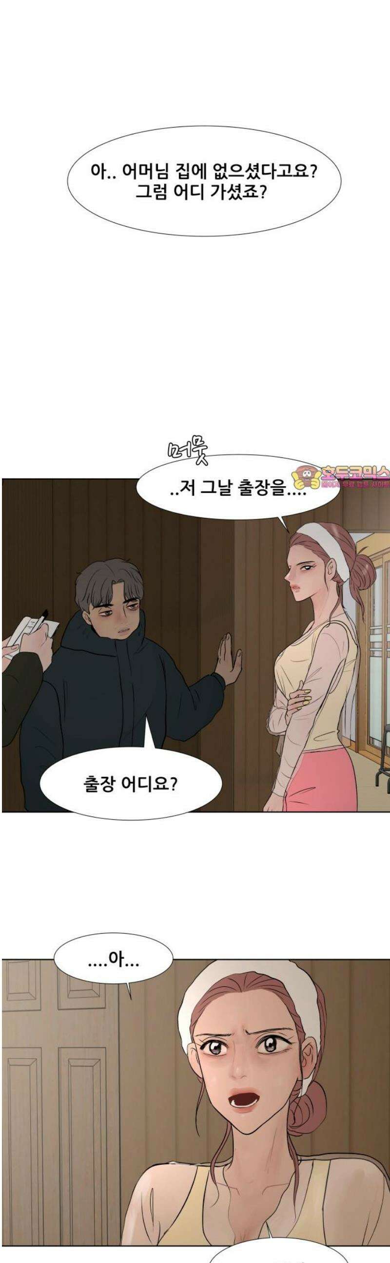 아랫집 윗집 사이에 41화 1